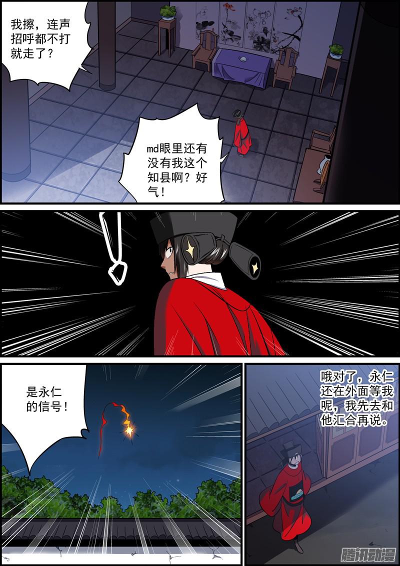 无间县衙当大哥的可不能坑小弟