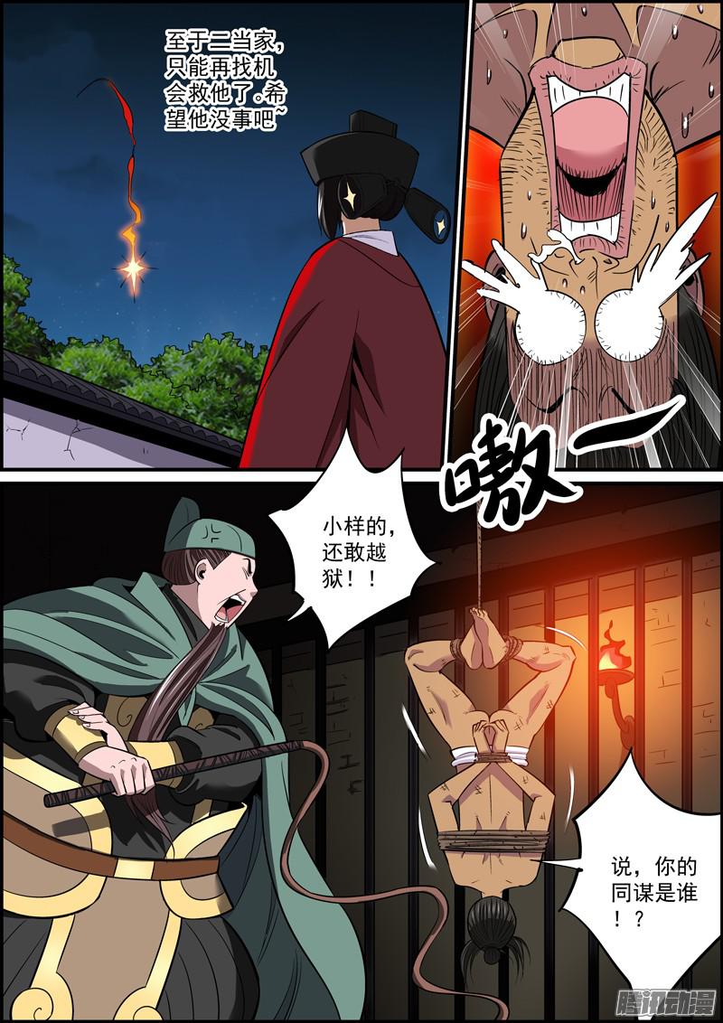 无间县衙当大哥的可不能坑小弟