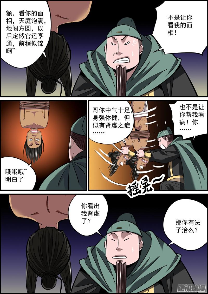 无间县衙当小弟怎能不坑老大