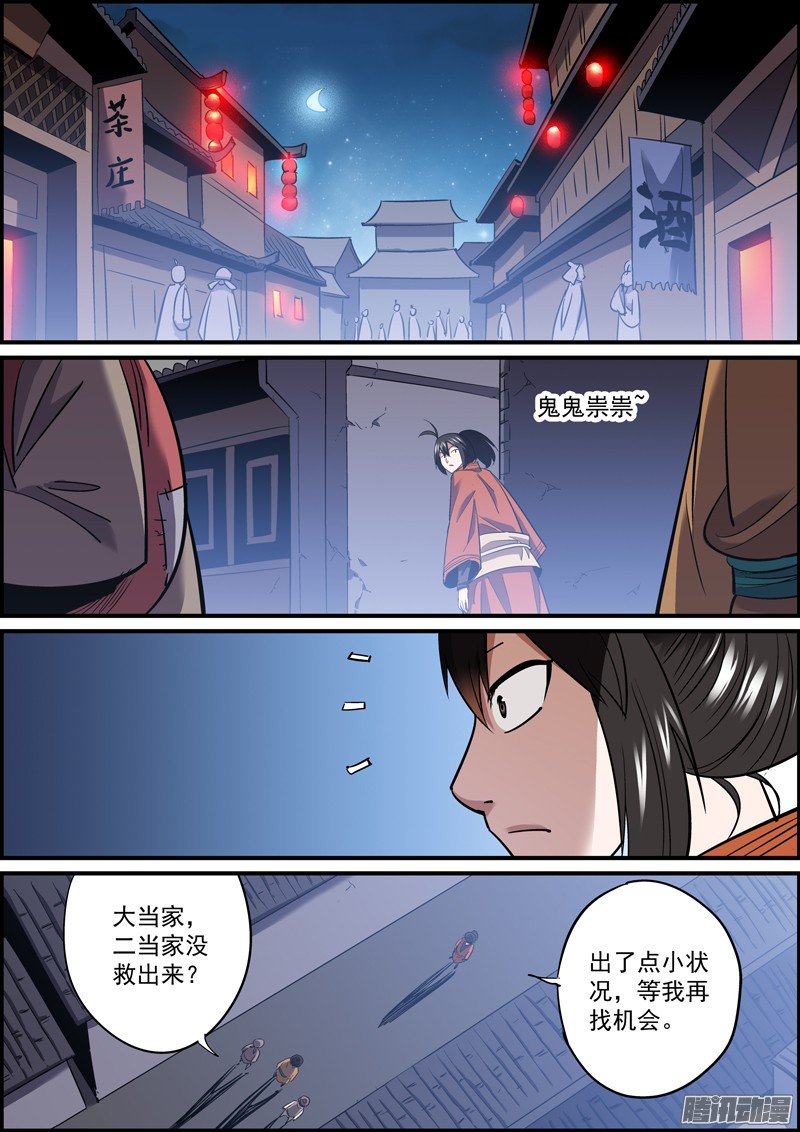 无间县衙当小弟怎能不坑老大