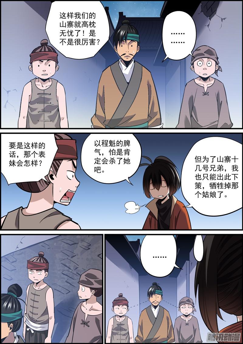 无间县衙当小弟怎能不坑老大