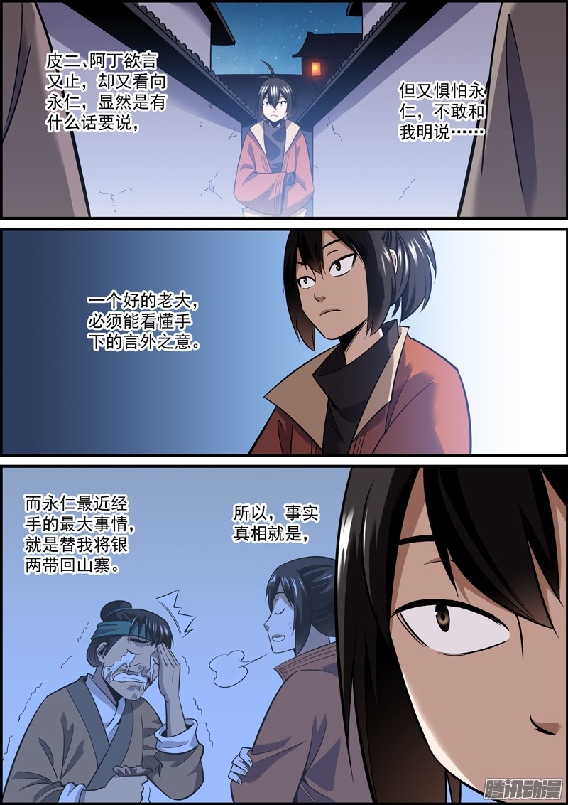 无间县衙当小弟怎能不坑老大