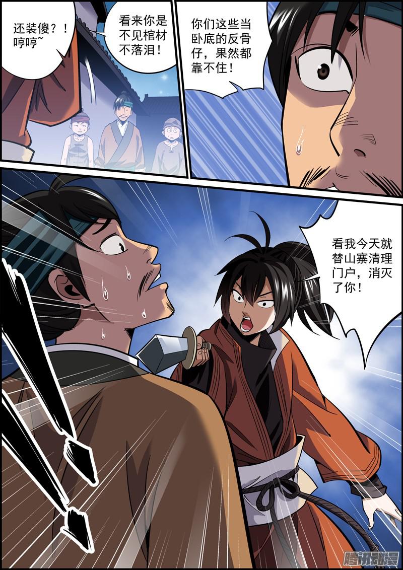 无间县衙当小弟怎能不坑老大