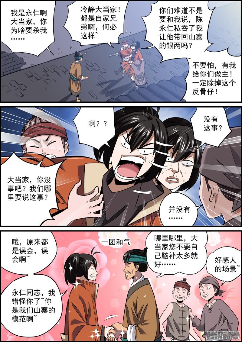 无间县衙本来就是戏精，就别再加戏了