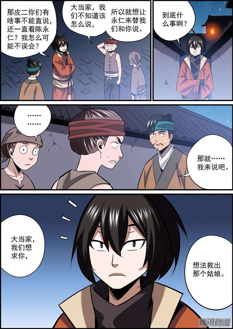 无间县衙本来就是戏精，就别再加戏了