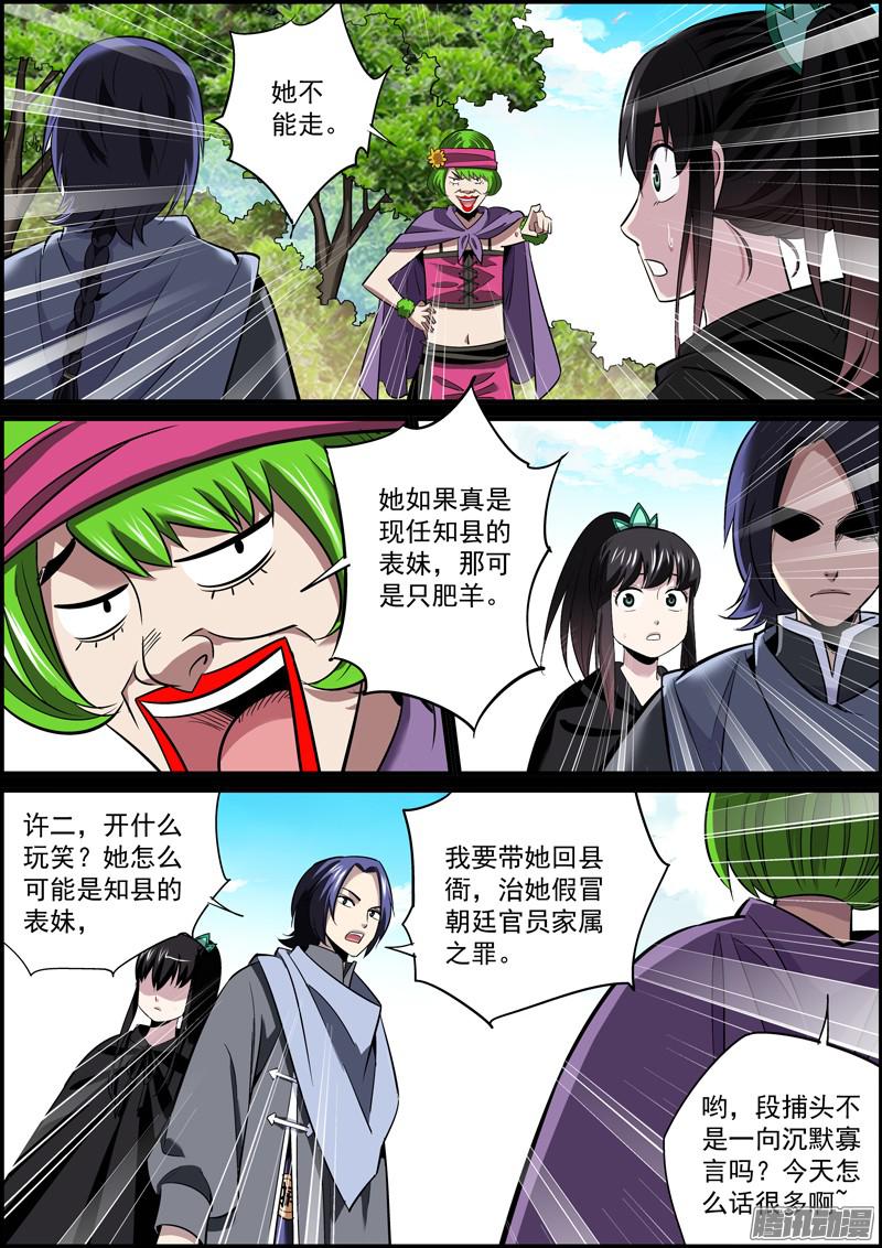 无间县衙本来就是戏精，就别再加戏了