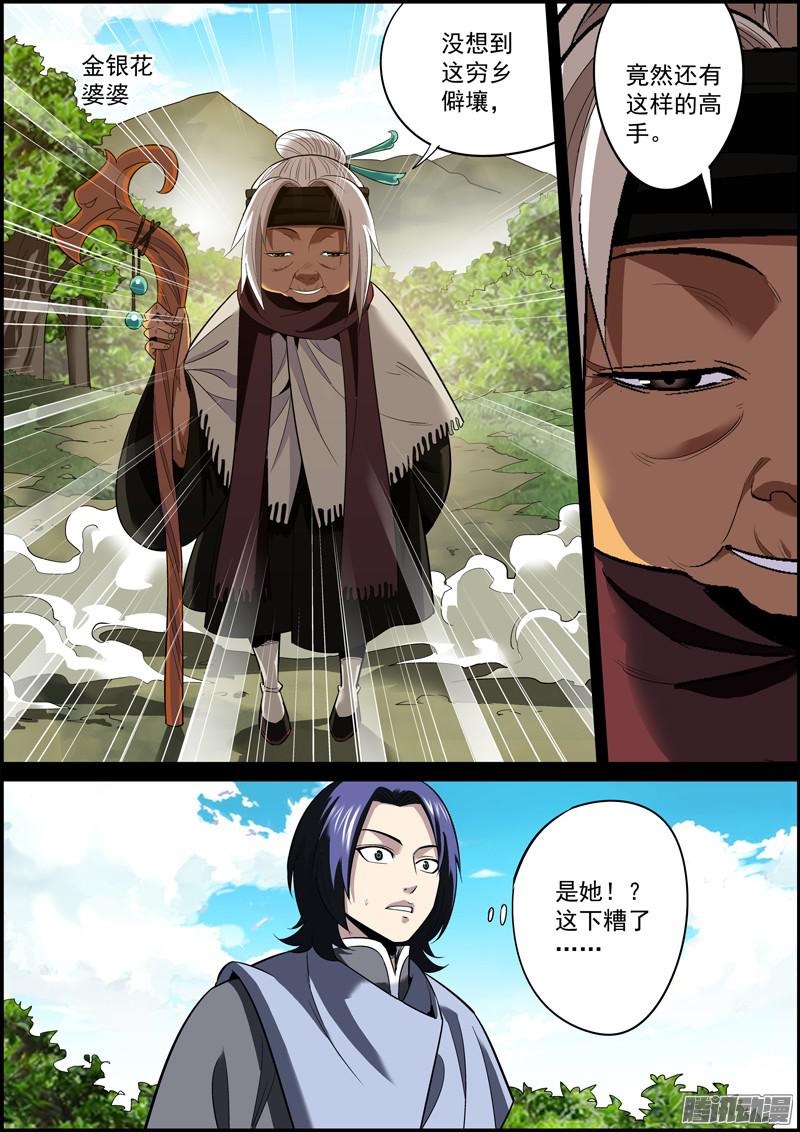 无间县衙自己的事情总得自己做
