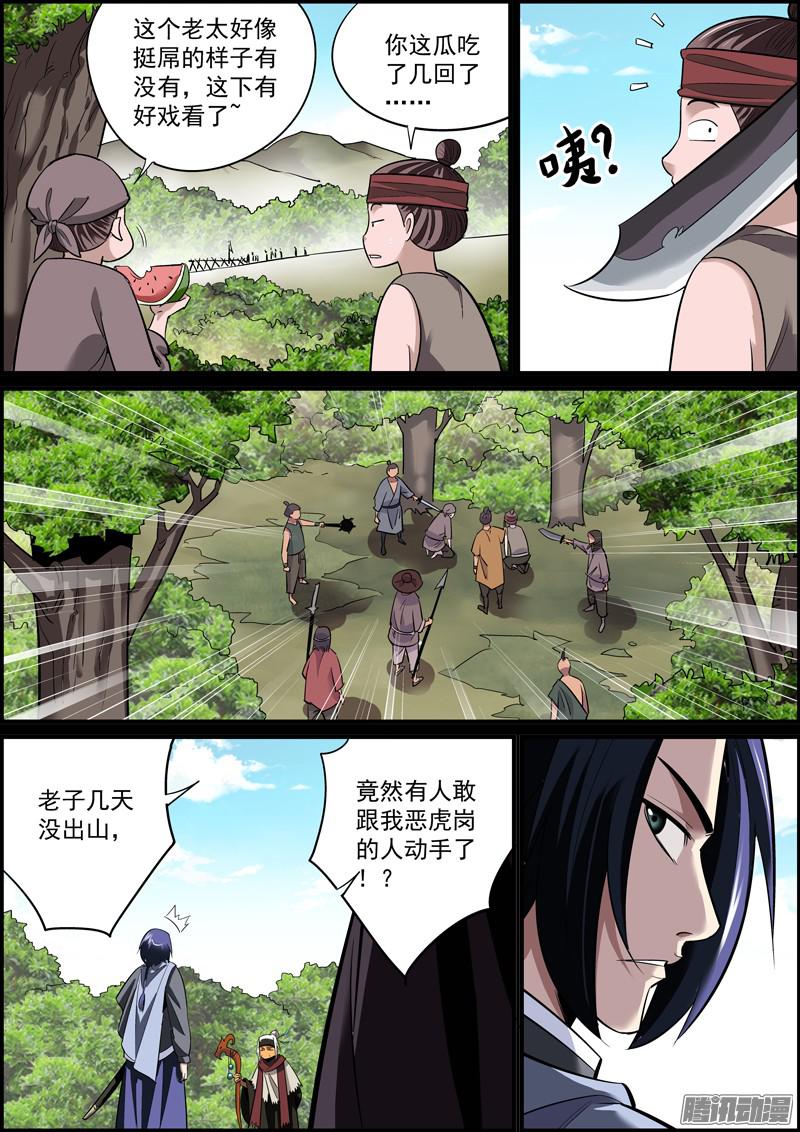 无间县衙自己的事情总得自己做
