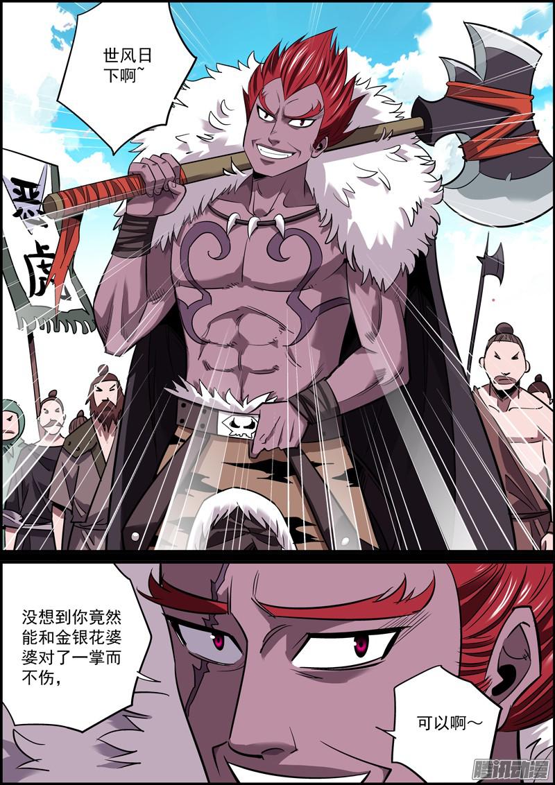 无间县衙自己的事情总得自己做