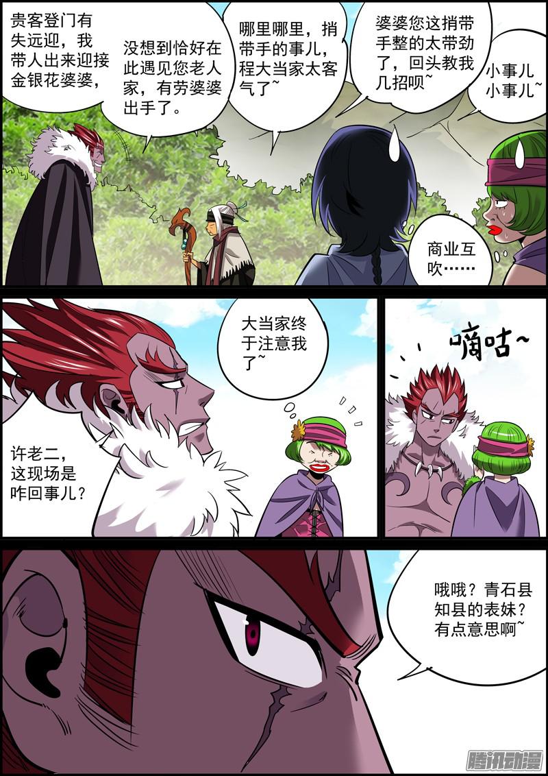 无间县衙自己的事情总得自己做