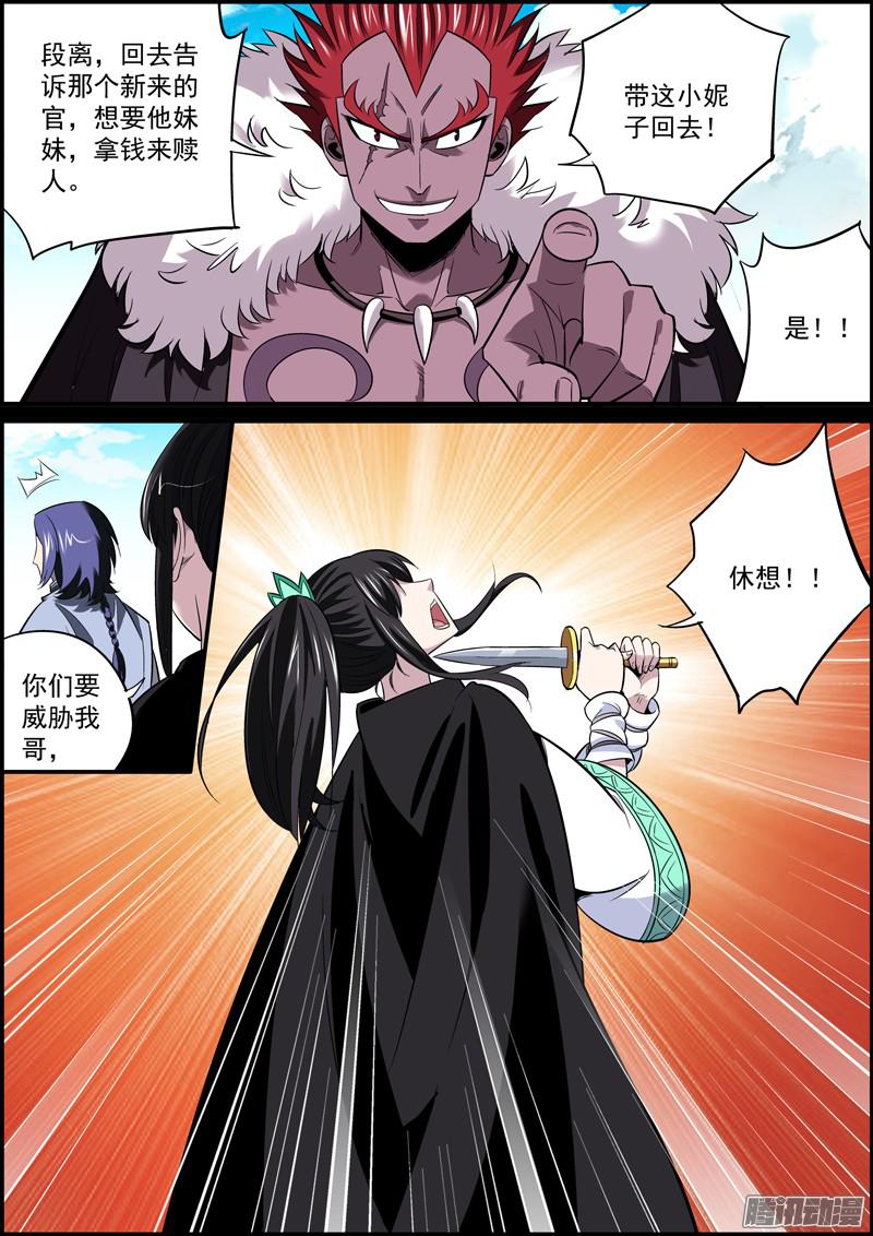 无间县衙自己的事情总得自己做