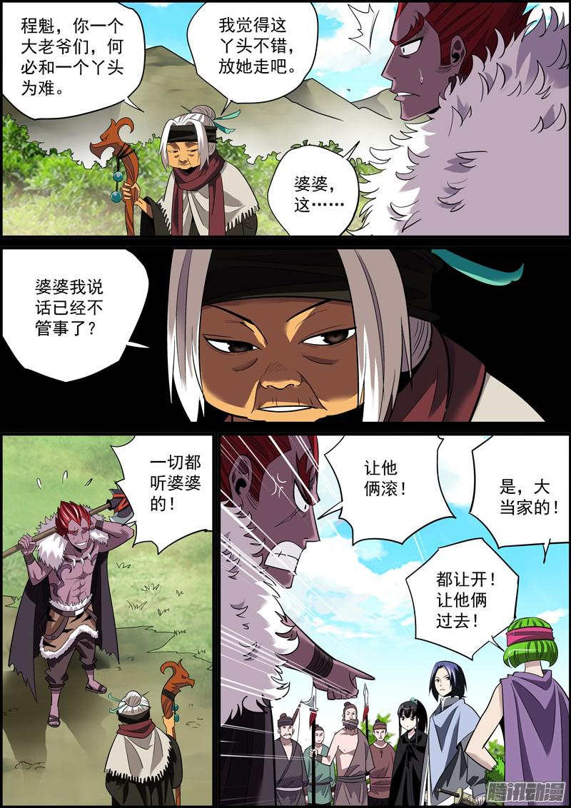 无间县衙生死两隔难再见，爱恨辗转费思量