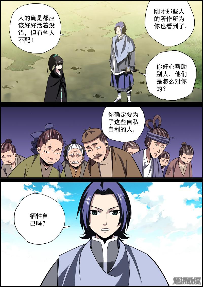 无间县衙聪明人不必太多，傻人不可没有