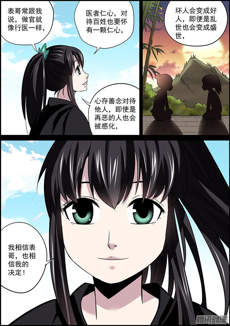 无间县衙聪明人不必太多，傻人不可没有