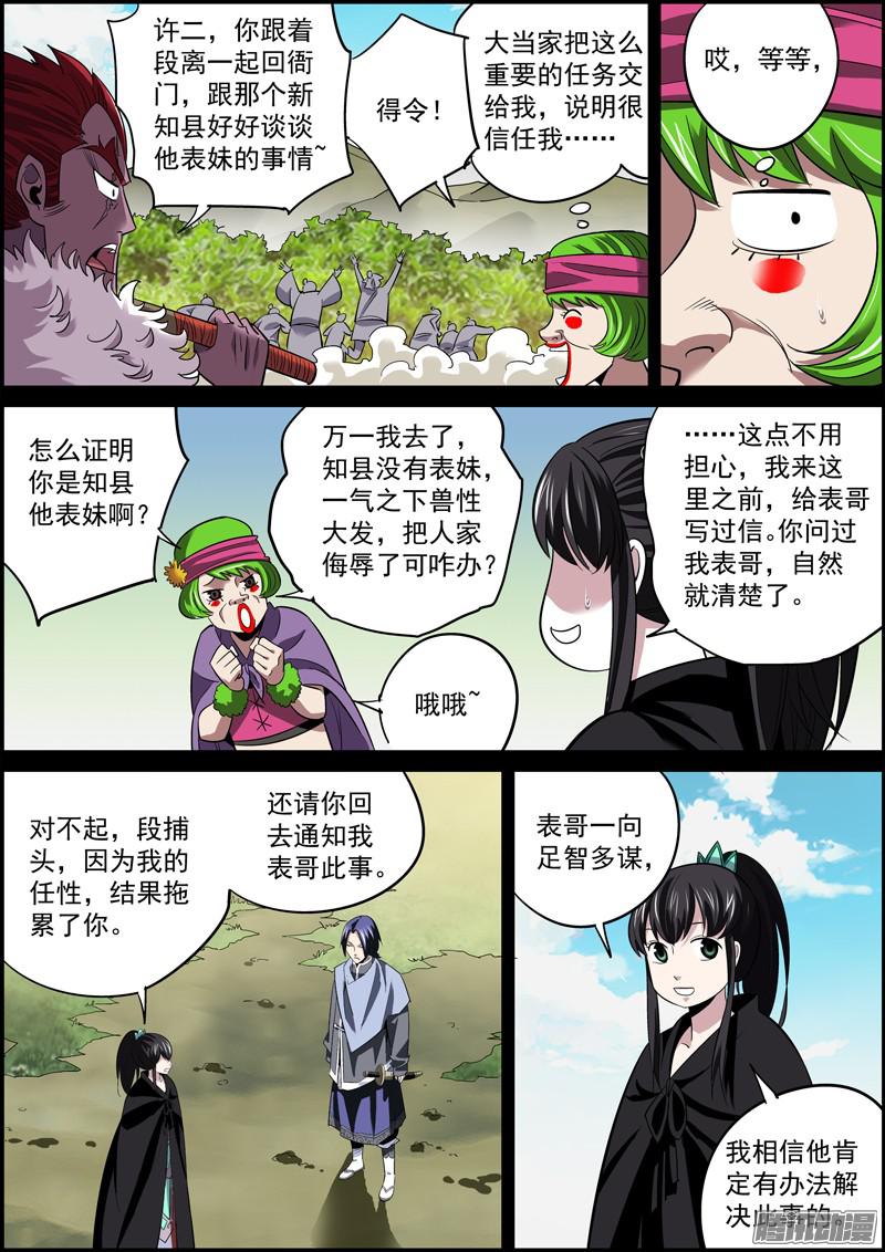 无间县衙聪明人不必太多，傻人不可没有