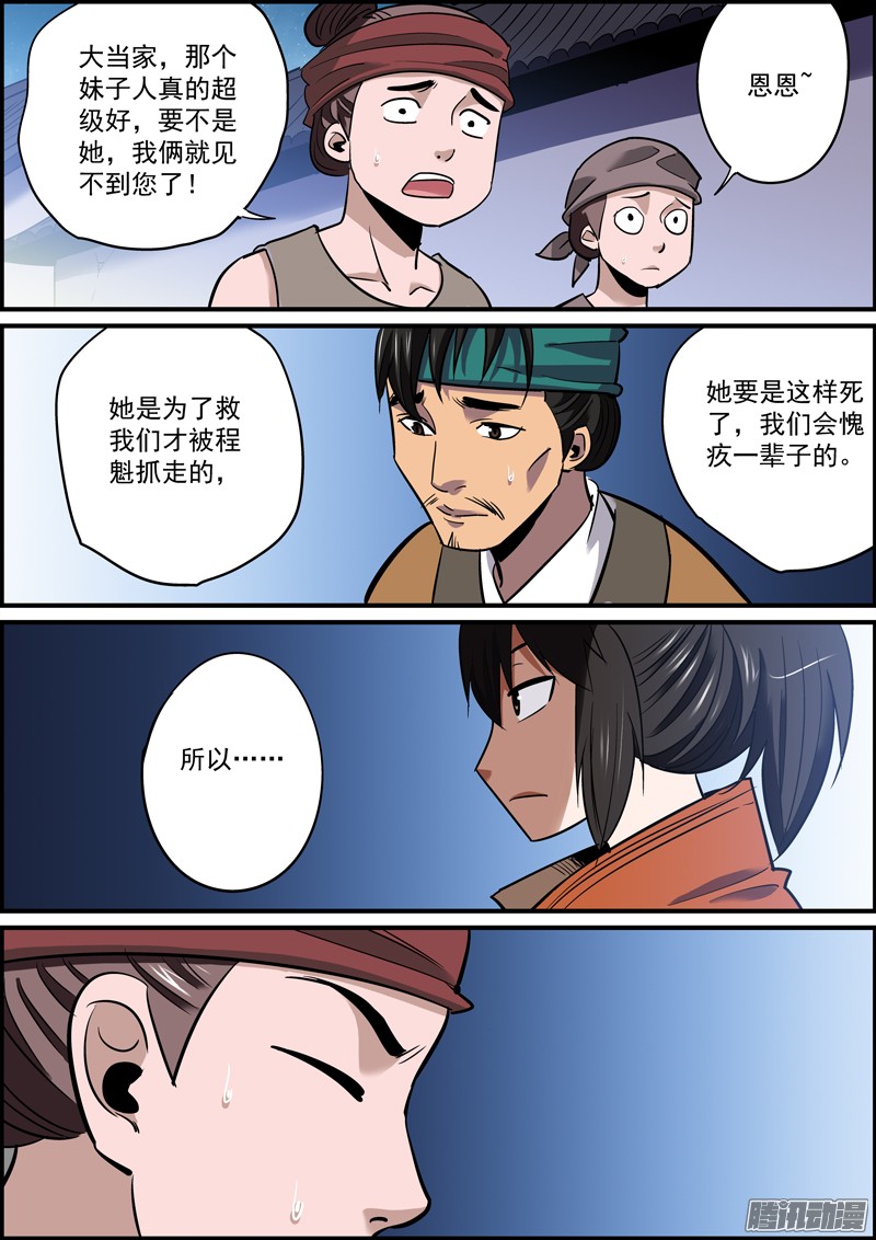 无间县衙这就是所谓的挖坑埋自己