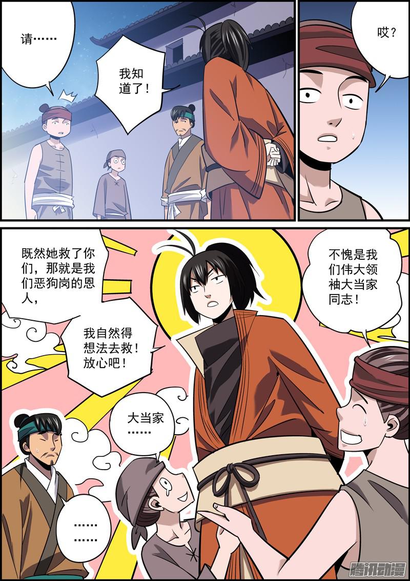 无间县衙这就是所谓的挖坑埋自己