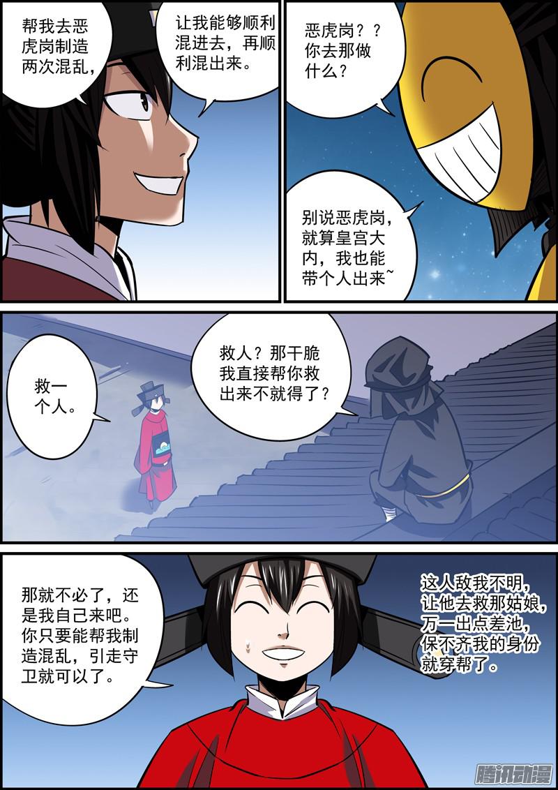 无间县衙这就是所谓的挖坑埋自己