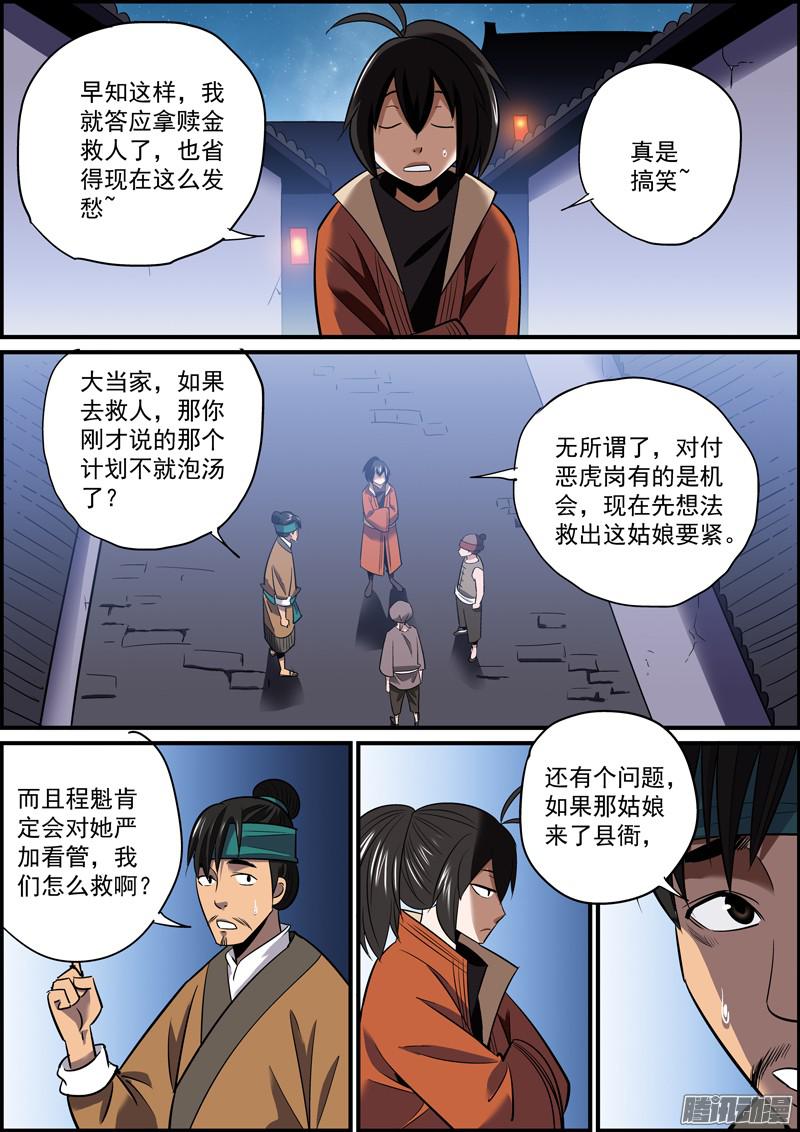 无间县衙这就是所谓的挖坑埋自己