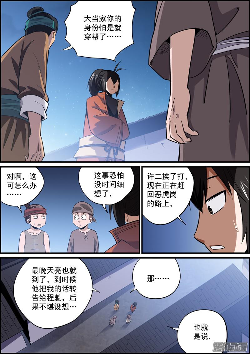 无间县衙这就是所谓的挖坑埋自己