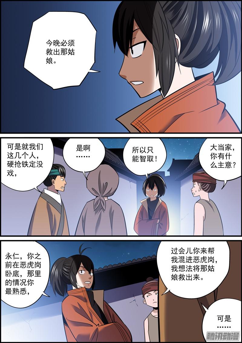 无间县衙这就是所谓的挖坑埋自己
