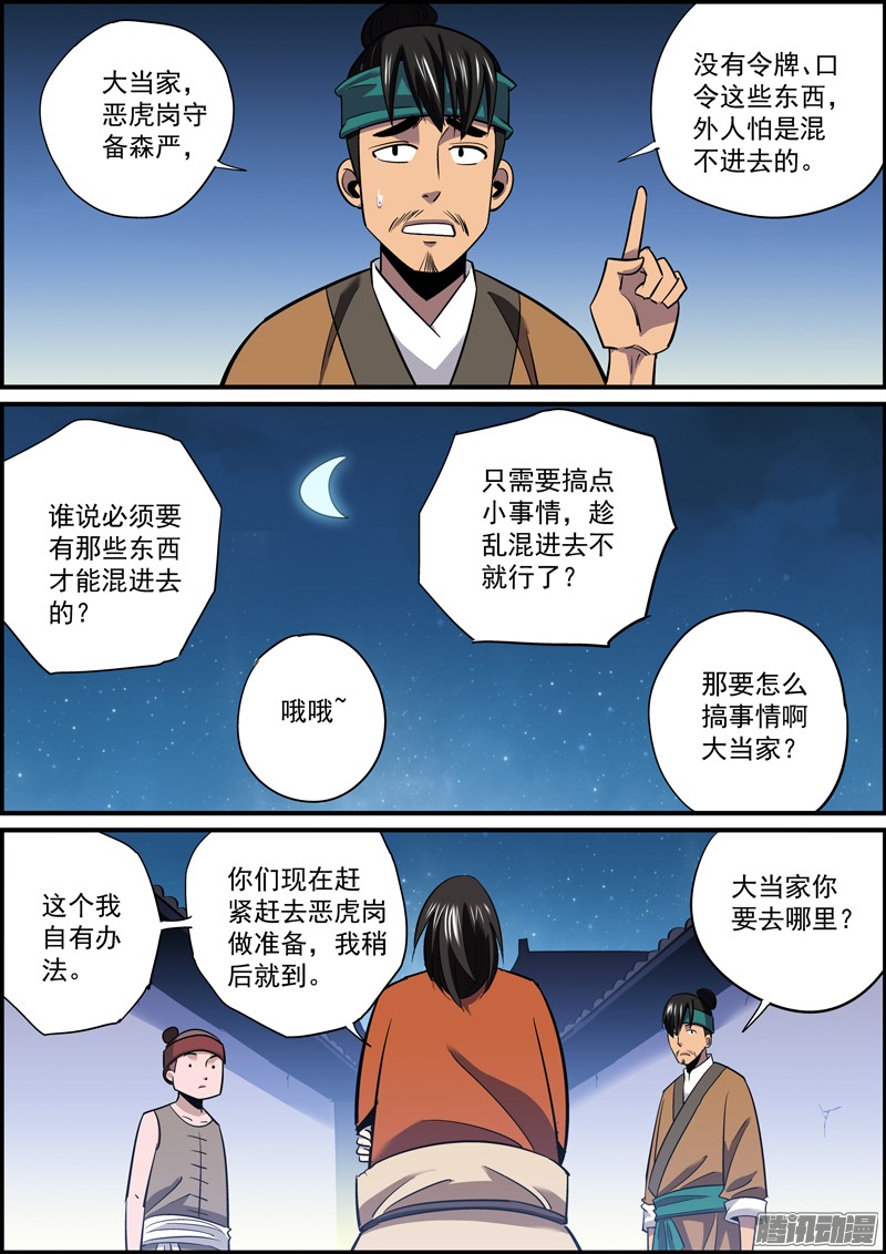 无间县衙这就是所谓的挖坑埋自己