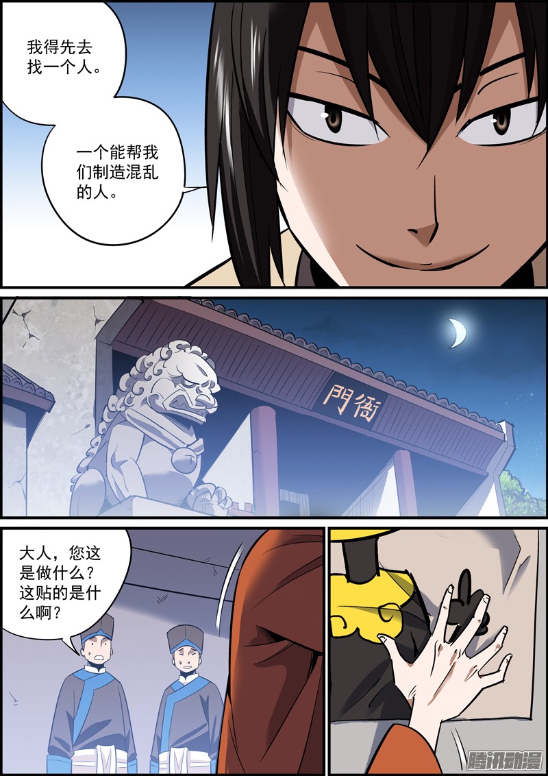 无间县衙这就是所谓的挖坑埋自己