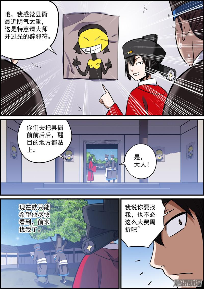 无间县衙这就是所谓的挖坑埋自己