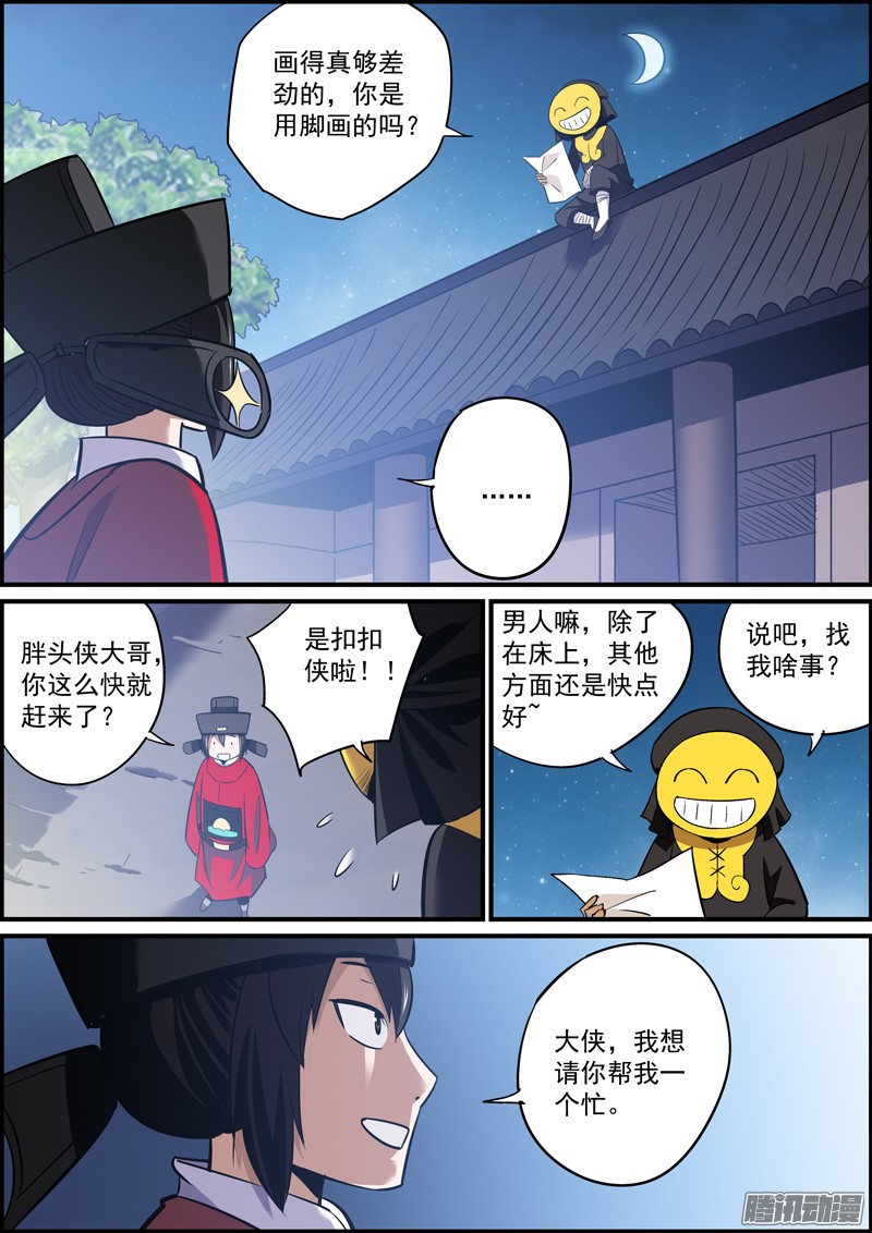 无间县衙这就是所谓的挖坑埋自己