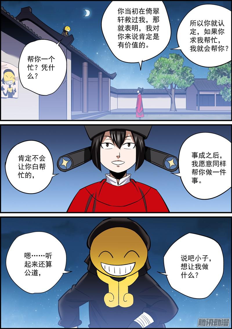 无间县衙这就是所谓的挖坑埋自己
