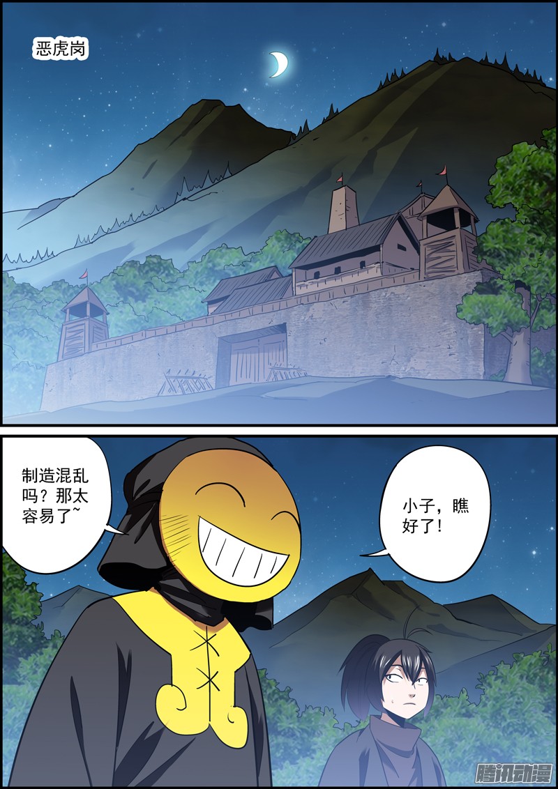 无间县衙爱情往往都是误会