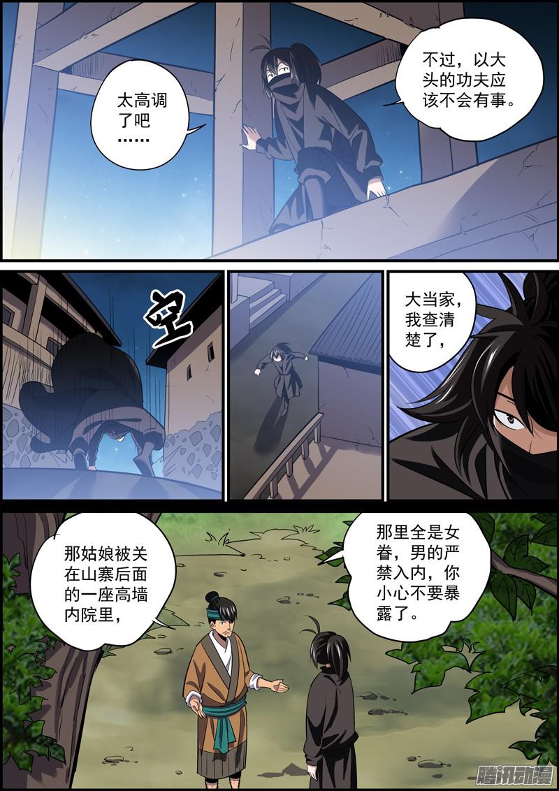 无间县衙爱情往往都是误会
