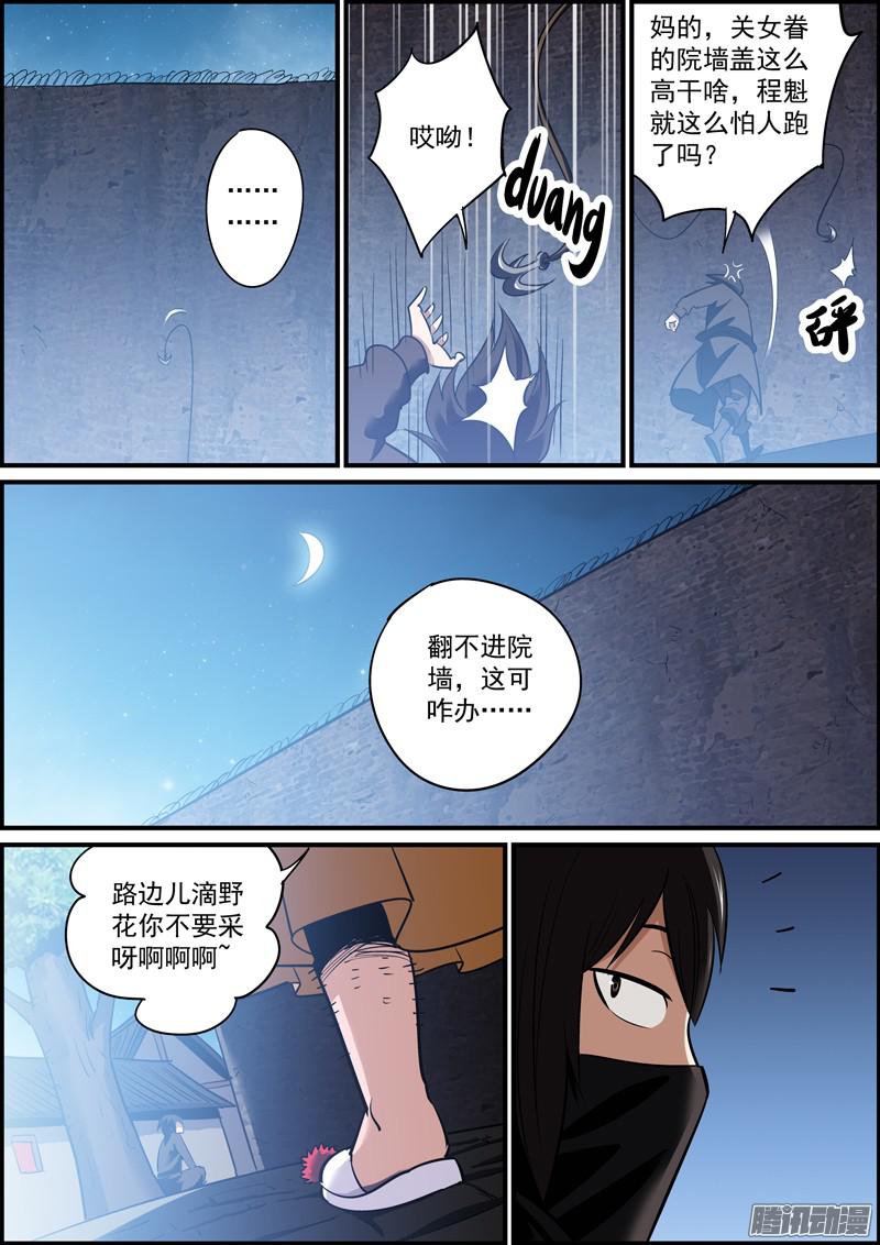 无间县衙爱情往往都是误会