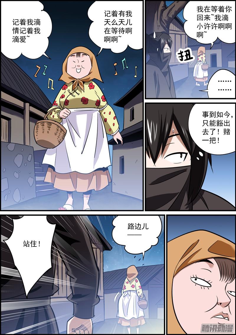 无间县衙爱情往往都是误会