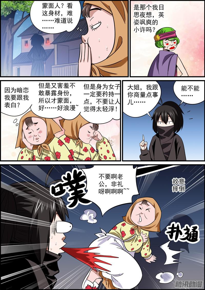 无间县衙爱情往往都是误会