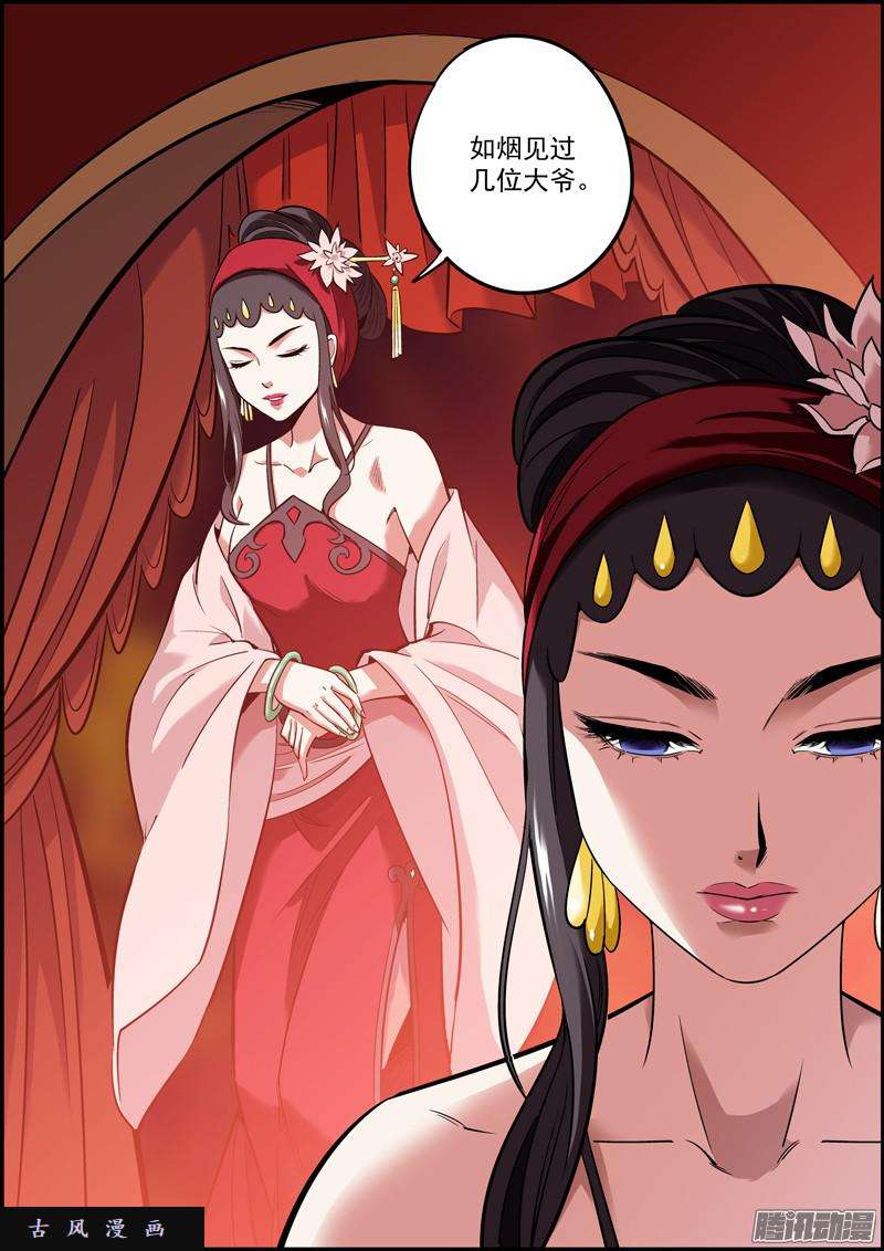 无间县衙十四、女性角色终于登场了