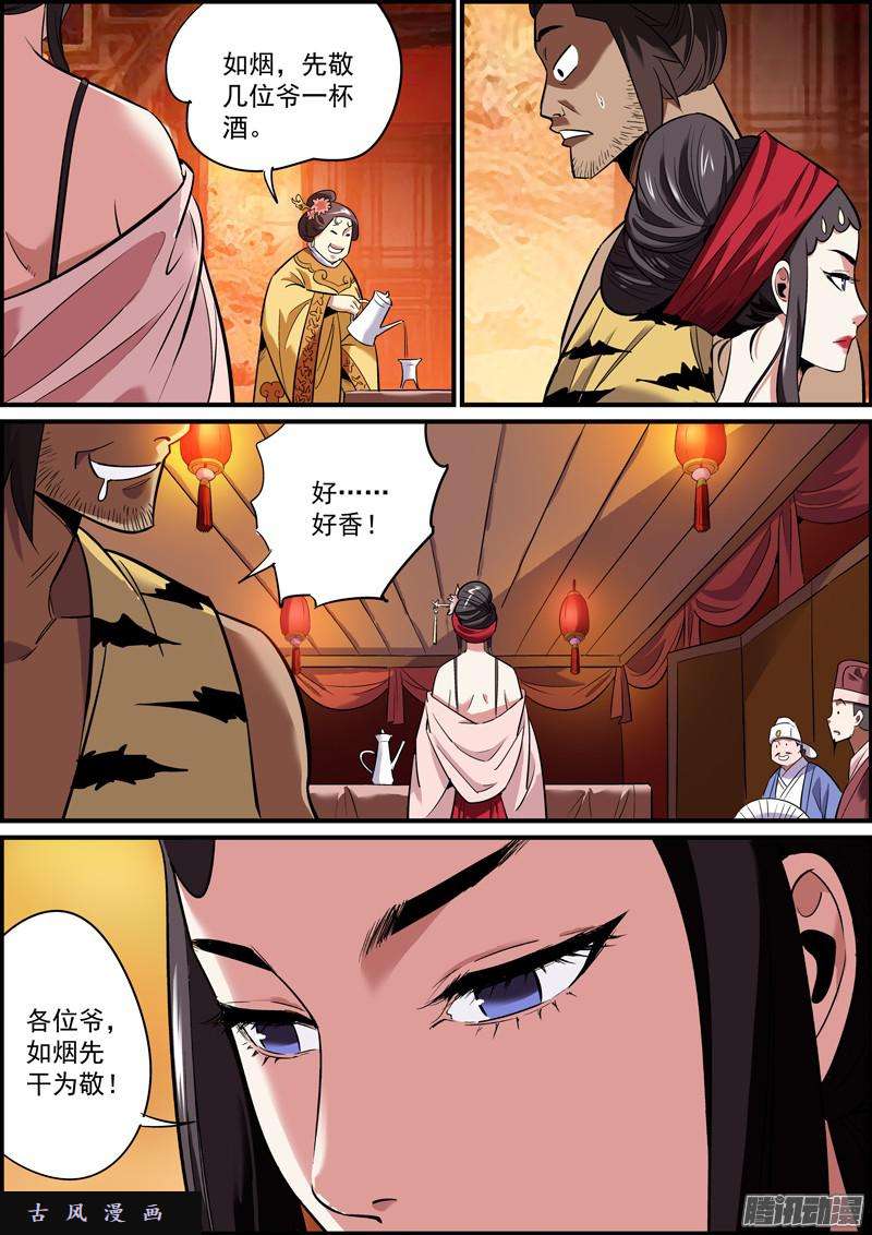 无间县衙十四、女性角色终于登场了