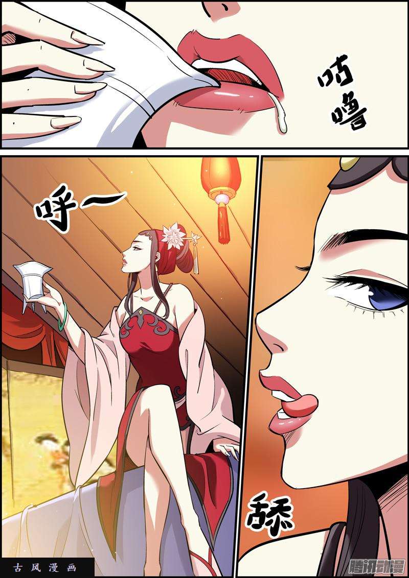无间县衙十四、女性角色终于登场了