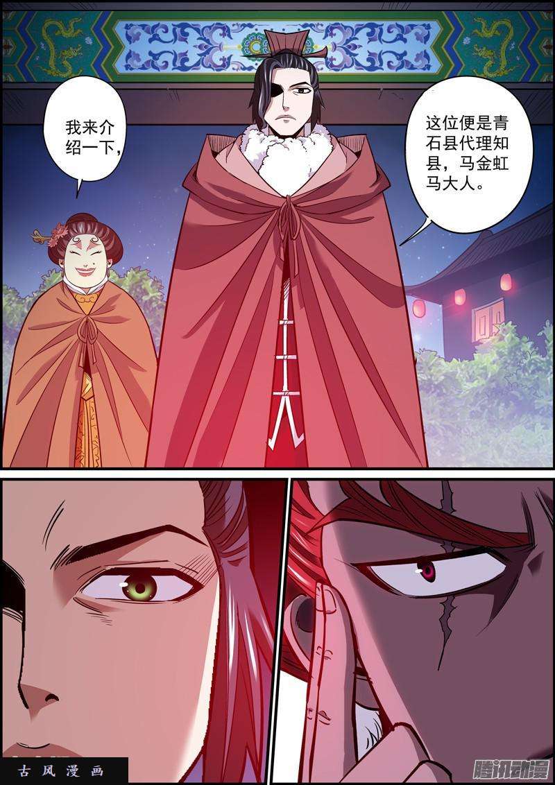 无间县衙别顶撞上级，特别是幕后老板