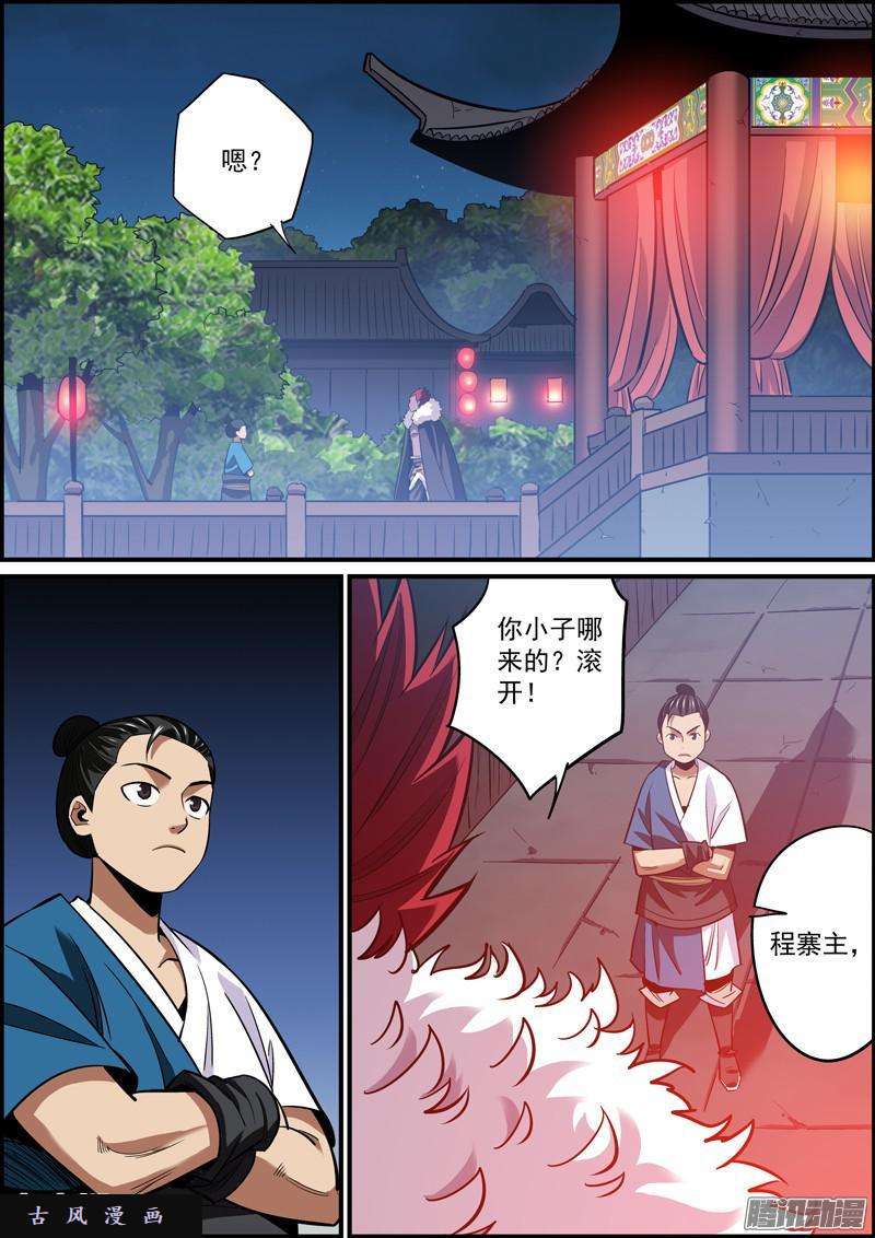 无间县衙别顶撞上级，特别是幕后老板