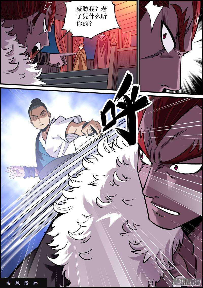 无间县衙别顶撞上级，特别是幕后老板