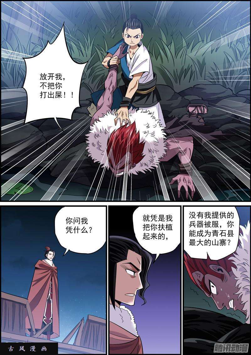 无间县衙所有人都在忙活的一个夜晚