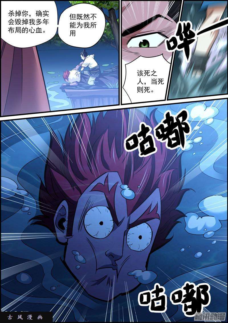 无间县衙所有人都在忙活的一个夜晚