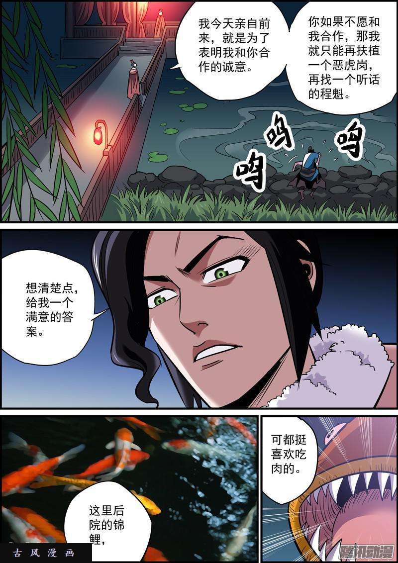 无间县衙所有人都在忙活的一个夜晚