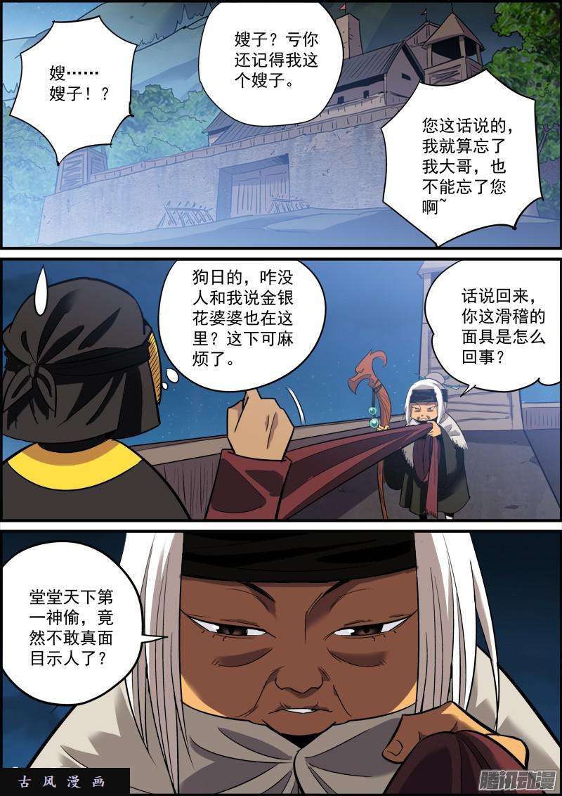 无间县衙所有人都在忙活的一个夜晚