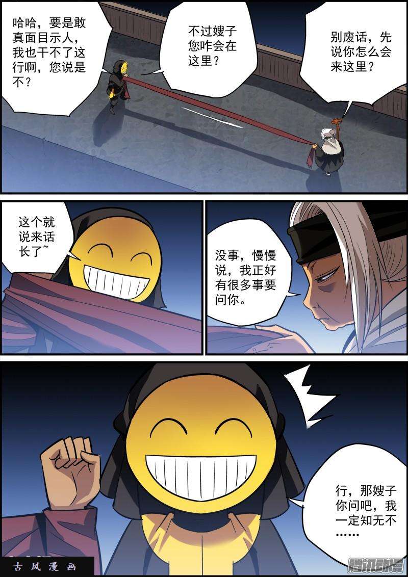 无间县衙所有人都在忙活的一个夜晚