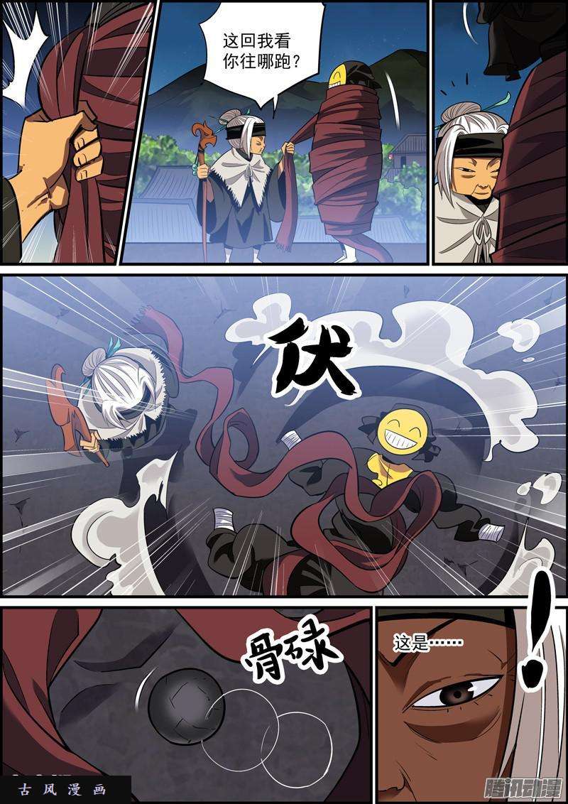 无间县衙所有人都在忙活的一个夜晚