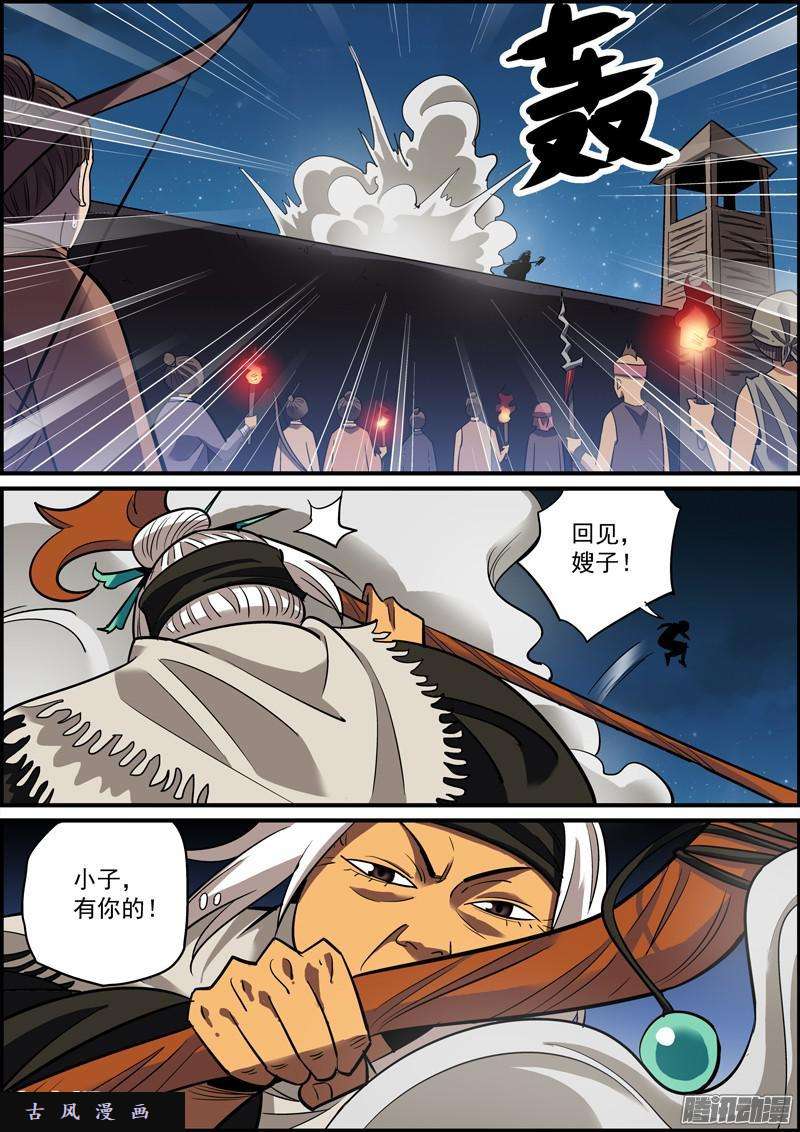 无间县衙所有人都在忙活的一个夜晚