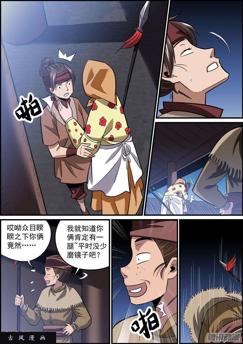 无间县衙所有人都在忙活的一个夜晚
