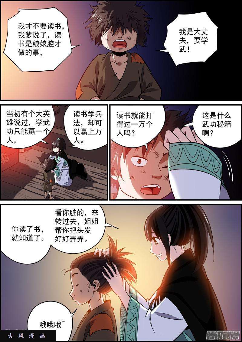 无间县衙误打误撞往往会有意外收获